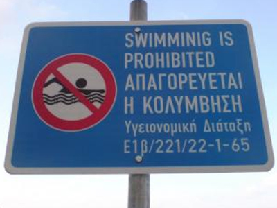 Ηλεία: Απαγορευμένες περιοχές για κολύμπι