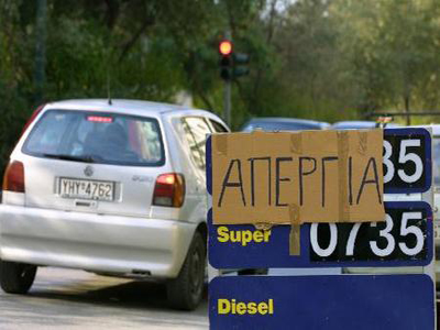 Θα κλείσουν τις αντλίες οι βενζινοπώλες