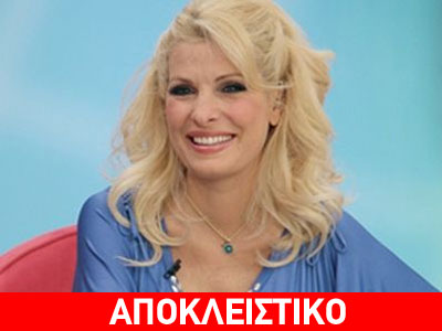 ΤΑ ΝΕΑ ΤΟΥ ΜΠΙ-ΚΟΥ-ΤΙ