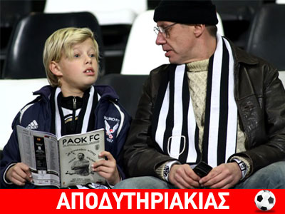 Αλλάζει ο ΠΑΟΚ το όνομά του σε ΣΥΡΙΖΑ