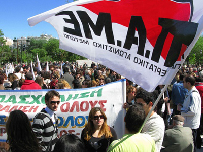 Περάστε ελεύθερα, είπε το ΠΑΜΕ Περάστε ελεύθερα, είπε το ΠΑΜΕ