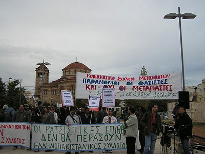 Όχι στον ρατσισμό και στο φασισμό