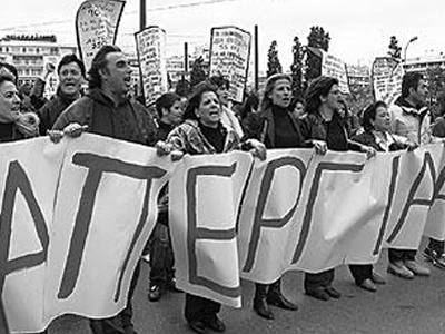 Την Τετάρτη η πρώτη μεγάλη απεργία