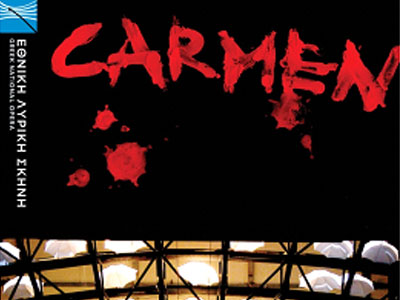 Κάρμεν