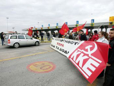 Το ΚΚΕ “καταργεί” τα διόδια