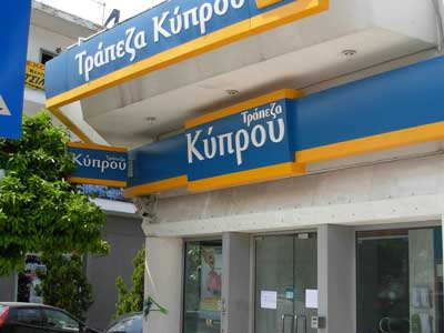 Αιφνιδιαστική “ένεση” ρευστότητας από την Τράπεζα Κύπρου