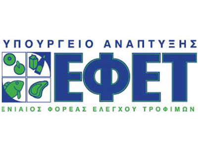 Νέα πρόστιμα από τον ΕΦΕΤ