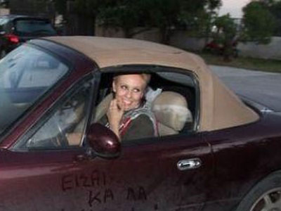 Το μήνυμα του κρυφού θαυμαστή της Μελέτη