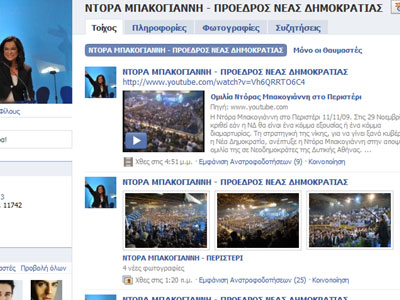 Από τώρα εξελέγη;