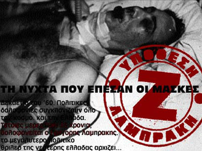 Κι όμως… Ζει!