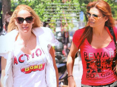 Ορθούλα Παπαδάκου: Με παρέα στη Θεσσαλονίκη