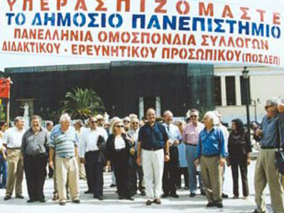 Πόλεμο στη βία κηρύττουν οι πανεπιστημιακοί