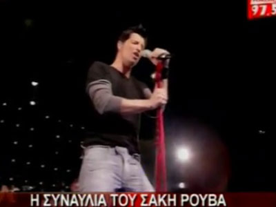 Σάκης Ρουβάς: «Θέλουμε να παντρευτούμε το καλοκαίρι» Σάκης Ρουβάς: «Θέλουμε να παντρευτούμε το καλοκαίρι»