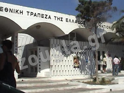 Θρασύτατη ληστεία σε τράπεζα στην Σαντορίνη