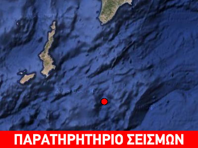 Σεισμός 3,1R νότια της Καρπάθου