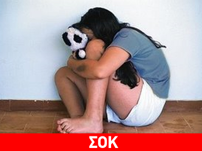 Βίαζε επί πέντε χρόνια δύο ανήλικα παιδιά με νοητικά προβλήματα