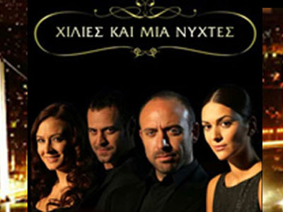 «Χίλιες και μία νύχτες»: Το σημερινό επεισόδιο