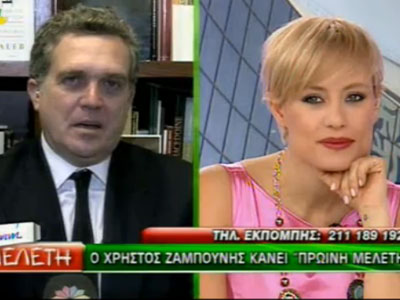 William και Catherine: Έρχονται Ελλάδα για διακοπές;