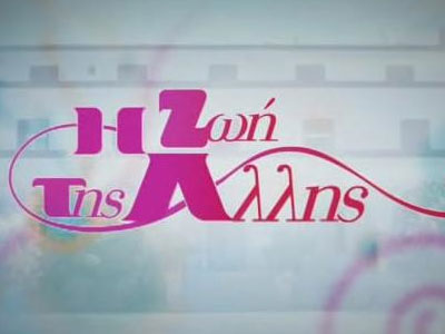 Η χρονιά της σαπουνόπερας και των reality