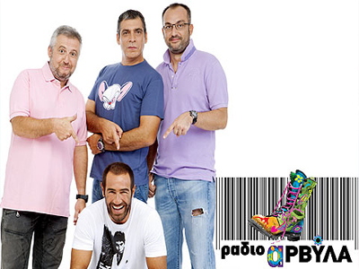 Το «Ράδιο Αρβύλα» το πιο σοβαρό δελτίο ειδήσεων!