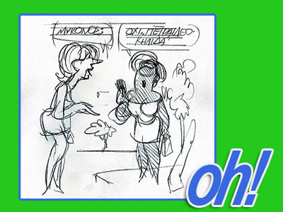 «Oh! Sister souls!»