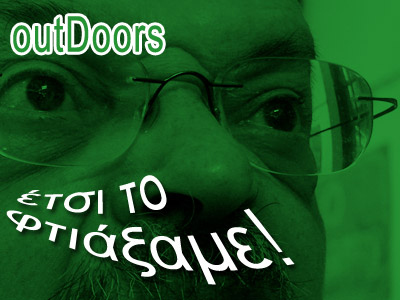 Έτσι το φτιάξαμε!