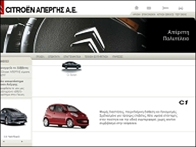 Το πρώτο μεγάλο ”κανόνι” στις μάντρες αυτοκινήτων