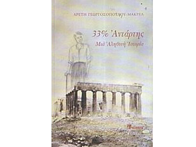 Πολιτιστικές εκδηλώσεις στο βιβλιοπωλείο “Μικρός Κοραής”