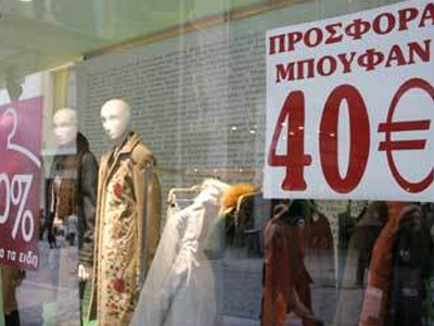 Οι εκπτώσεις δεν έφεραν τους καταναλωτές στα καταστήματα