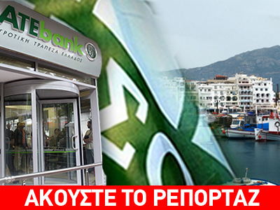 Εκτός ΠΑΣΟΚ η μαφία της Καρπάθου