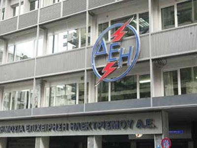 Αναστέλλεται η ρήτρα καυσίμων στα τιμολόγια της ΔΕΗ