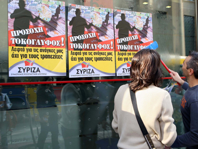 Κατάληψη τράπεζας για να αποτραπεί πλειστηριασμός