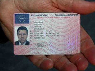 Νέες άδειες οδήγησης σε μορφή πλαστικής κάρτας