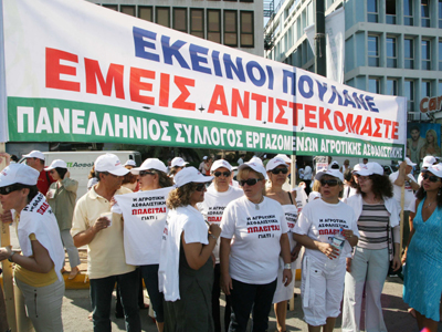 Κατάληψη στα γραφεία της Αγροτικής Ασφαλιστικής