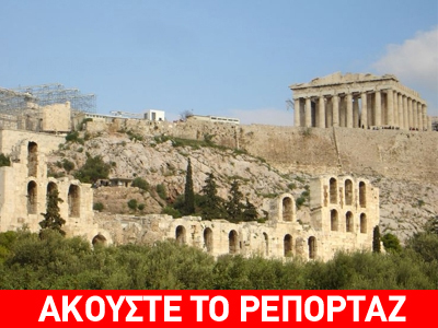 “Λουκέτο” και σήμερα στην Ακρόπολη