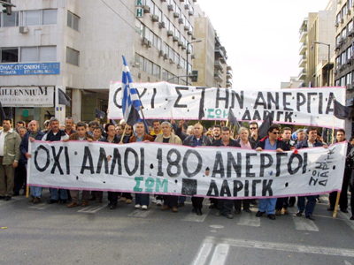 Τρόμος στην αγορά εργασίας