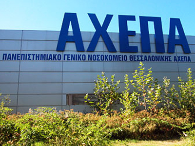 Τρεις τραυματίες σε συμπλοκή φοιτητών στο ΑΠΘ