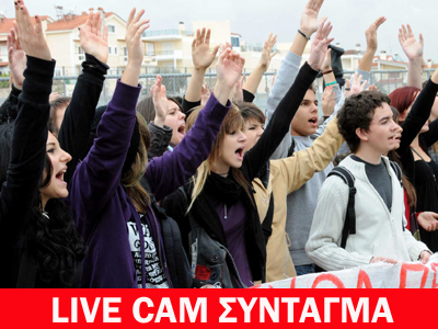 Οι νέοι λένε όχι στο σύστημα