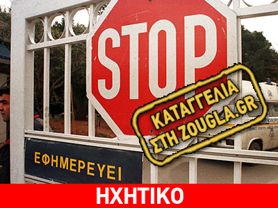«Πανδημία»… ταλαιπωρίας στο νοσοκομείο Σωτηρία