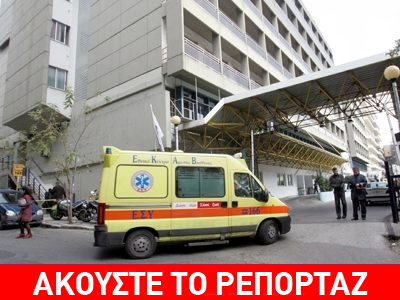 Της έριξαν βιτριόλι στο πρόσωπο