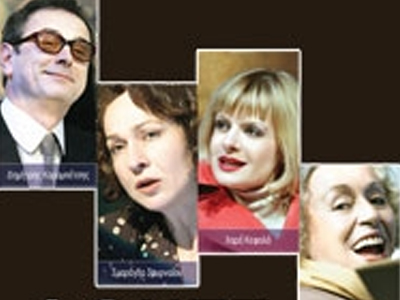 Φωνές του Alan Bennett στο Αγγέλων Βήμα