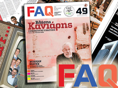 Το FAQ στη zougla.gr