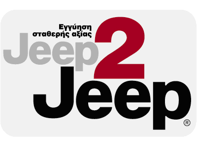 Νέο Πρόγραμμα Jeep2Jeep