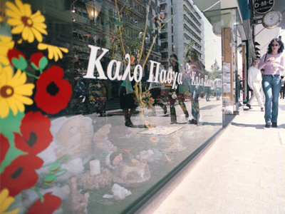 «Πρεμιέρα» σήμερα του εορταστικού ωραρίου