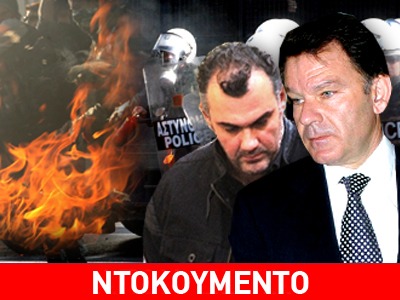 Διά χειρός… Κούγια άλλαξε η κατάθεση του ειδικού φρουρού