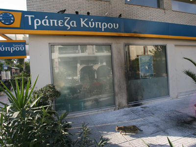 Ληστεία σε τράπεζα με λεία 30.000 ευρώ