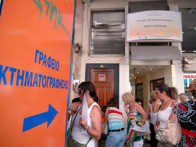 Στην ουρά…για το κτηματολόγιο