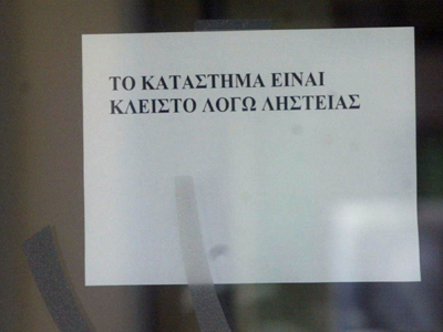 Ληστεία με πυροβολισμούς στη Χαλκιδική