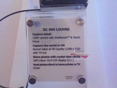 LG GC990 Louvre…εκπληκτικά τεχνικά χαρακτηριστικά, η LG διαψεύδει πιθανή κυκλοφορία, η συσκευή είναι ένα απλό «concept» ισχυρίζεται