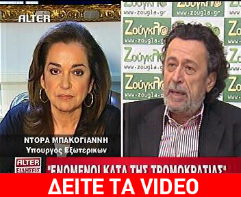 Δείτε τη συνομιλία Μπακογιάννη – Τριανταφυλλόπουλου